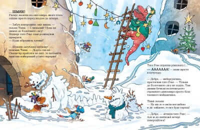 Dino-friends. Christmas gift