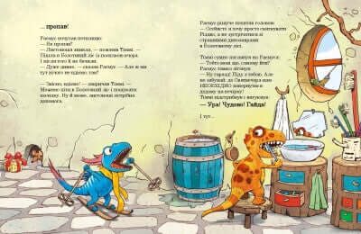 Dino-friends. Christmas gift