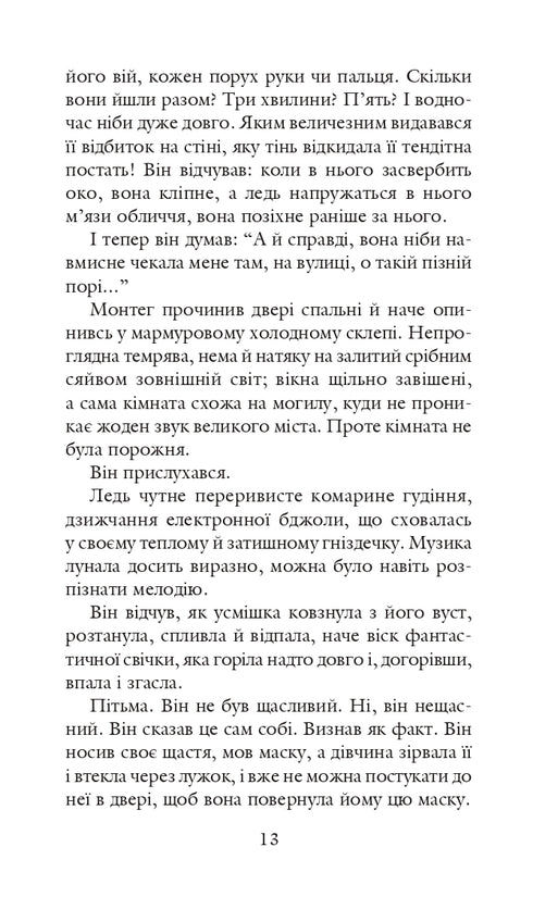 451 за Фаренгейтом