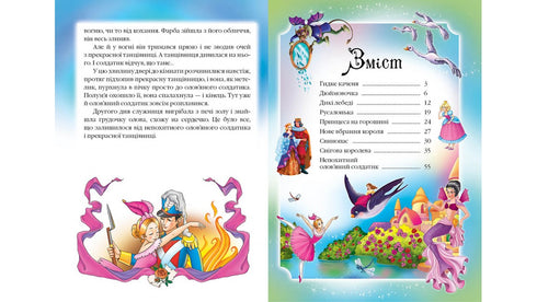 Hans Christian Andersen. Fairy tales Favorite authors