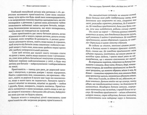 Якщо з дитиною складно (закінчився тираж)