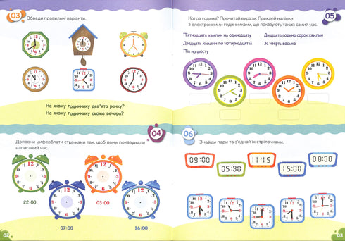 Time