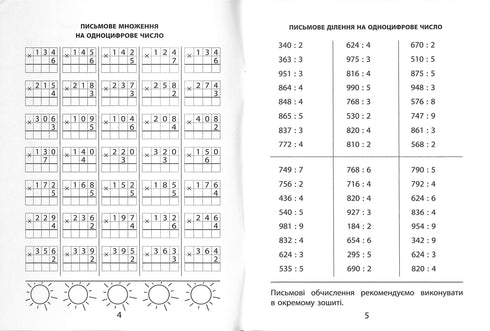 3000 exercises and tasks. Mathematics. 4th grade