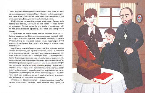 Нікола Тесла