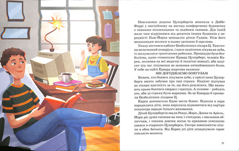 Марк Цукерберг