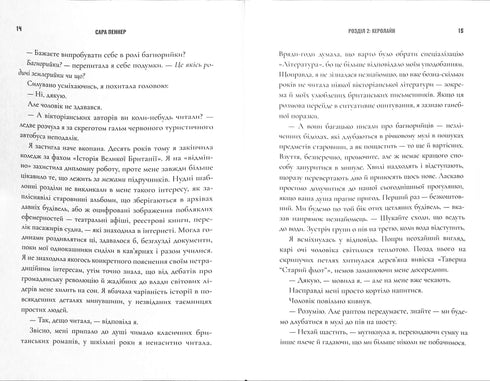 Зникнення аптекарки