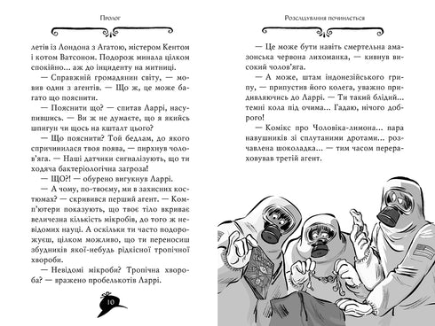 Агата Містері. Книга 21. Крадіжка на Міссісіпі