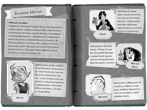 Agatha Mystery. Special Issue 3. Mysterious Disappearances at Christmas