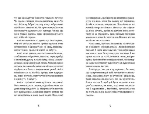 Alice Andersen. The Princess on the Bench of Reserves