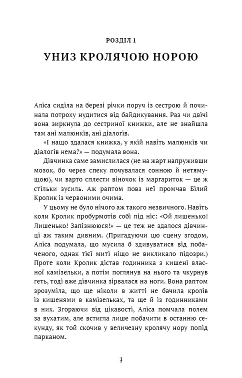 Alice in Wonderland (PB)