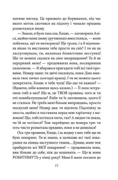 Аліса в Задзеркаллі