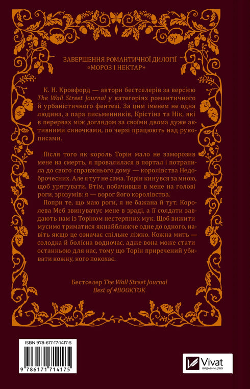Амброзія