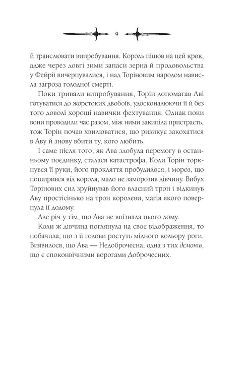 Амброзія