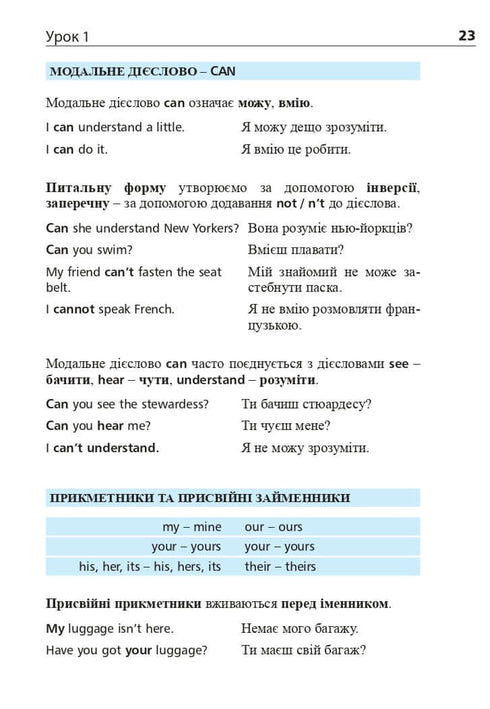 "English Language in 4 Weeks. Intensive English Course with Electronic Audio Supplement. Level 2"
