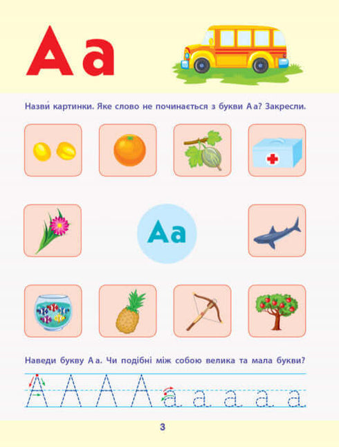 ART Reading for School. Task Collection (print run ended)