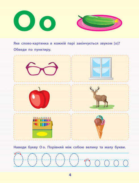 ART Reading for School. Task Collection (print run ended)