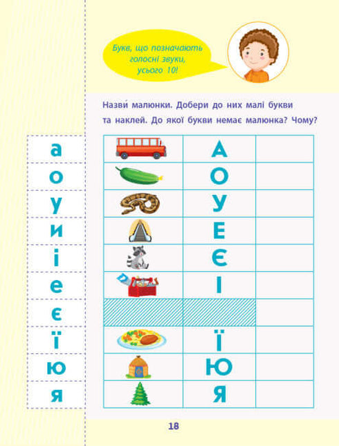 ART Reading for School. Task Collection (print run ended)