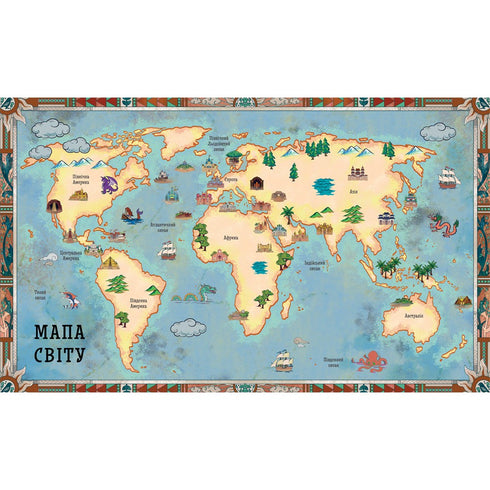 Атлас загублених королівств