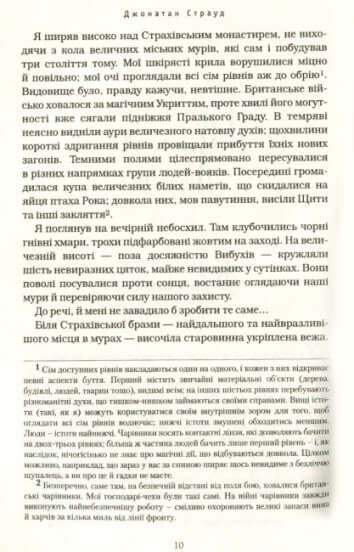 Bartimaeus. The Eye of the Golem