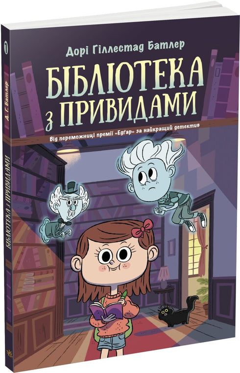 Book Set: Library with Ghosts (Set of 4 Books)