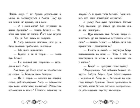 Бібліотека з привидами. Книга 2. Привид під стріхою