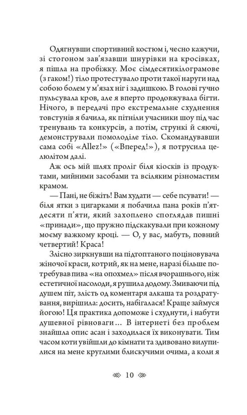 Белла Донна : жіночий детектив із львівською душею