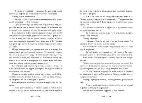 Heartless - 9786170987761