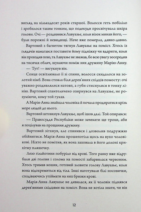 Immortality. A love story