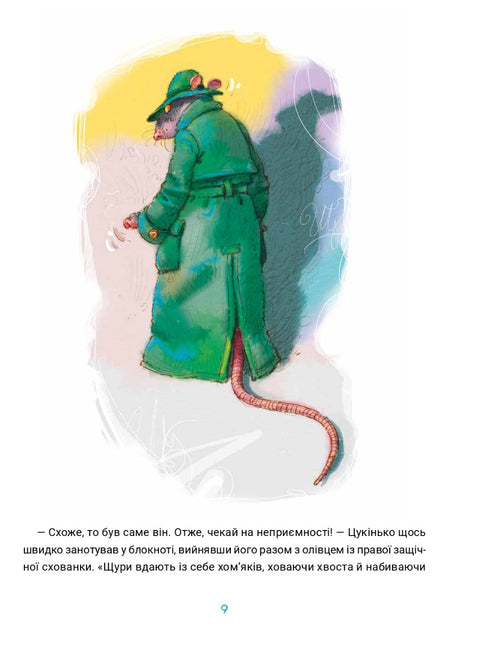 Бюро винаходів Цукінька