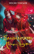 Blessing of the Heavenly Official. Volume 1 (Gift Edition)
