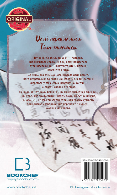 Благословення Небесного Урядника. Том 4