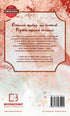 Blessing of the Heavenly Governor. Volume 5