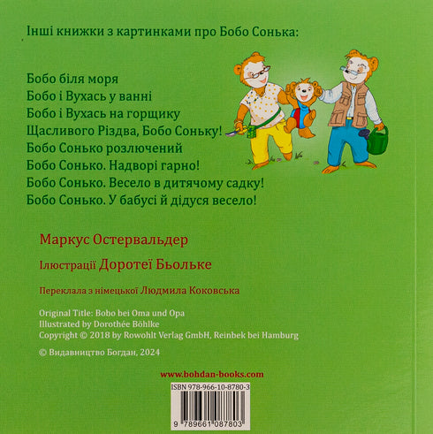 Bobo with grandma and grandpa