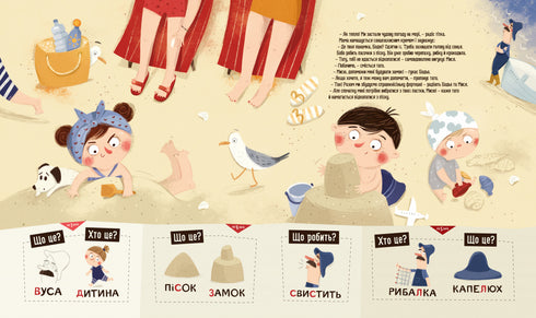 Бодьо на канікулах