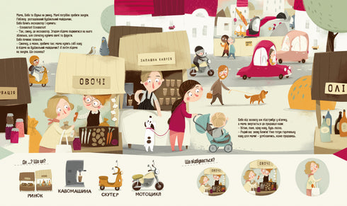 Бодьо в місті