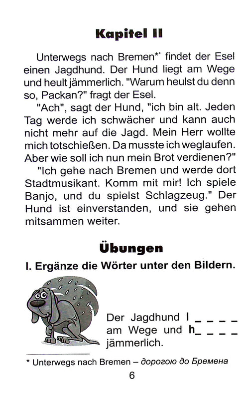 Бременські музики