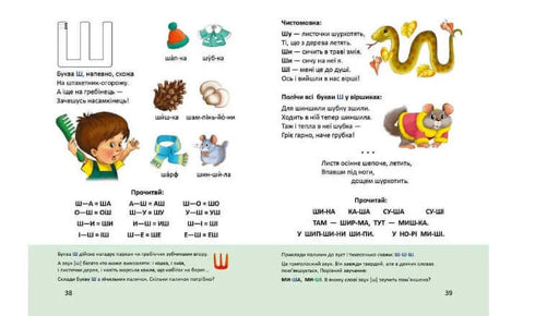 Буквар