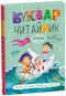 Alphabet Book for Preschoolers. Reader (Hardcover)