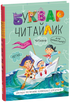Alphabet Book for Preschoolers. Reader (Hardcover)
