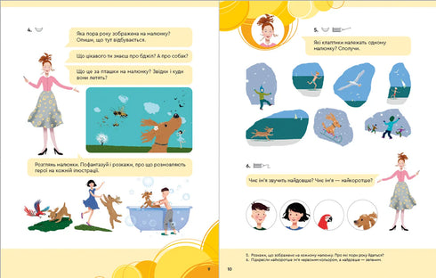 Primer for the Caring: Grade 1. Part 1 - 9789664480205