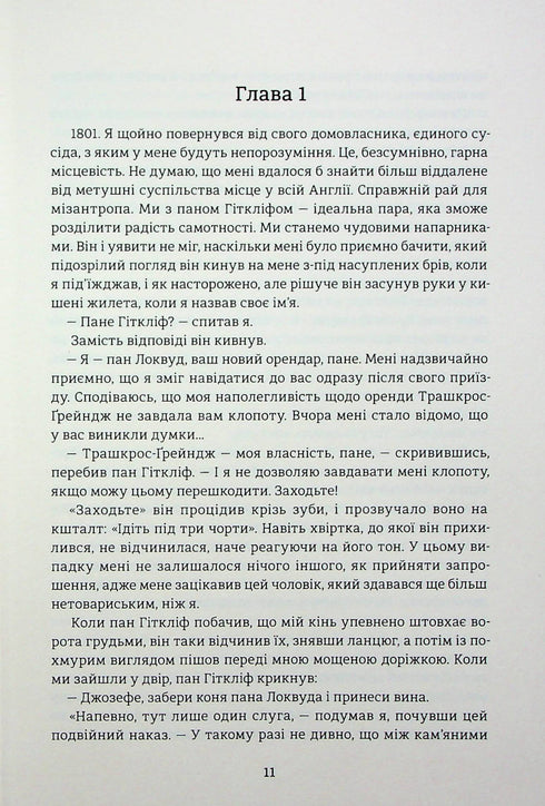 Буремний перевал (закінчився тираж)