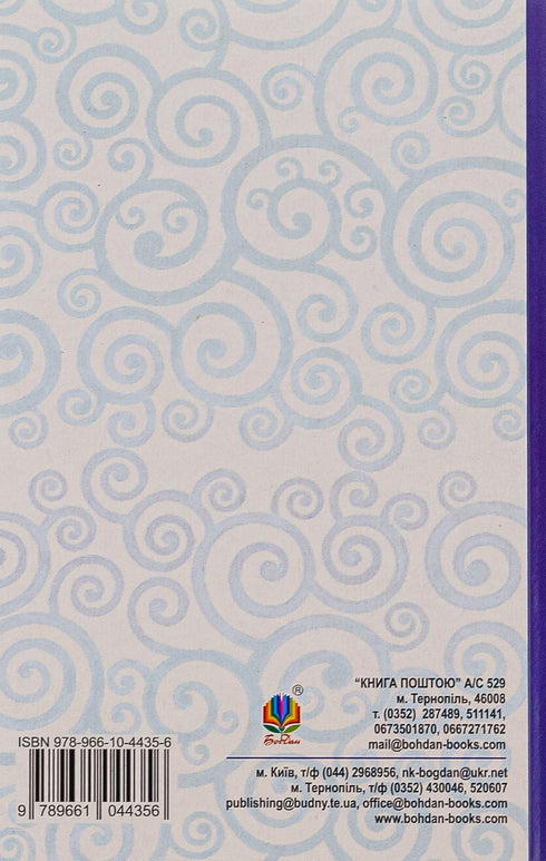 Magic Glasses: A Truthfully-Fantastic Story about the Extraordinary Adventures of Kyiv Schoolchildren - 9789661044356