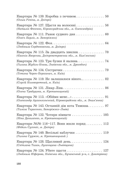 Do the Heavens See Cats: Stories - 9789661088251