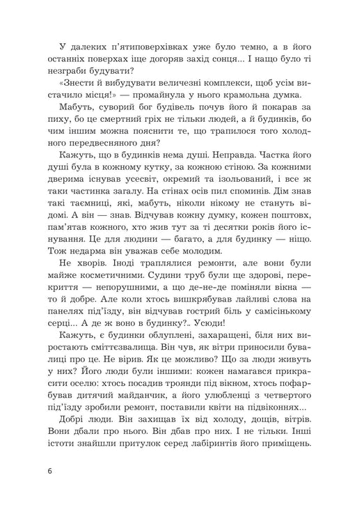 Do the Heavens See Cats: Stories - 9789661088251