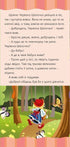 Червона шапочка