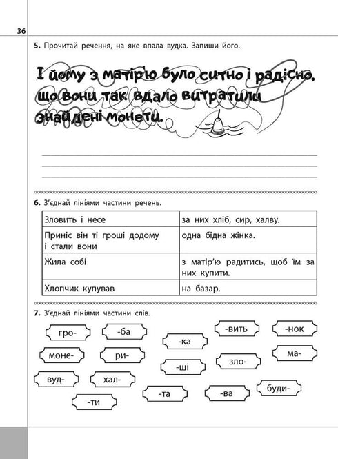 We read, understand, create. Named father. Grade 2. Level 2