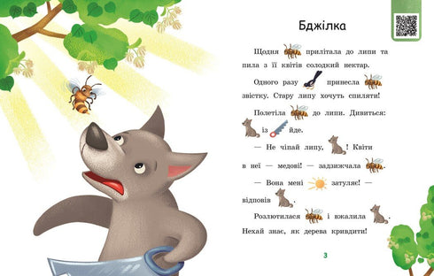 Reading with pictures. Dress for a little sunshine