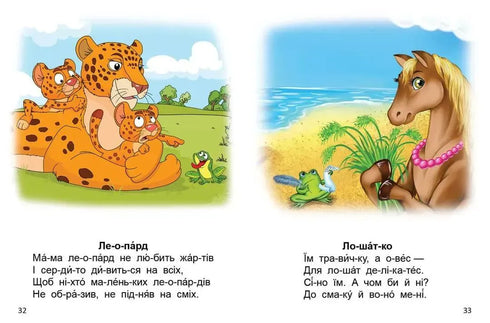 Reading by syllables