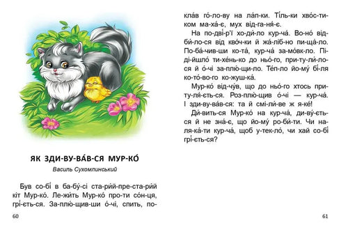 Reading by syllables