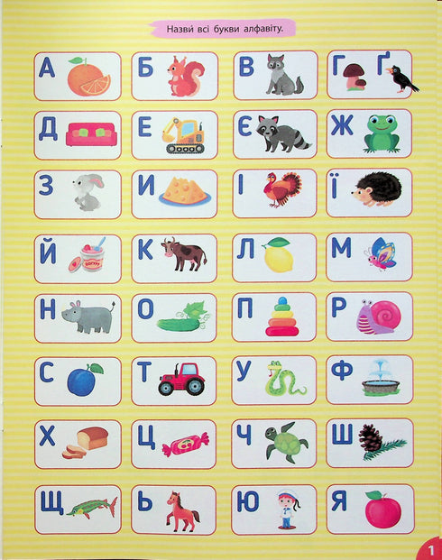 Reading. Compositions and Words